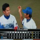 両リーグ30勝一番乗り 三浦３勝目だぜ～！！