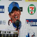 両リーグ30勝一番乗り 三浦３勝目だぜ～！！