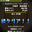 最近のパズドラ