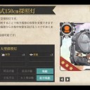 新探照灯