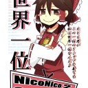 東方人気投票2015結果待ち