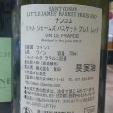 ワインメモ  (勉強中)