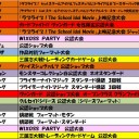 6月の大会予定表です。