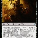 【MTG】ラクドス　雷光翼のフェニックスデッキ