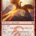 【MTG】ラクドス　雷光翼のフェニックスデッキ