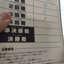 レックウザメガバトル大阪best16で惨敗する