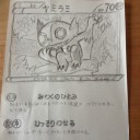 今日の1枚 Part3