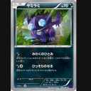 【ＸＹ７】新しいポケモンとマツブサの隠し玉