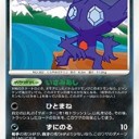 悪タイプの時代到来か！？？