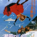 最近観た映画