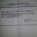 俺のよりレアなMTGグッズ持ってるやついるの？