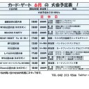 ６月大会予定表！！
