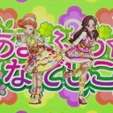アイカツ