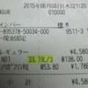 インサイトエクスクルーシブの燃費を算出（２８回目）