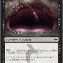 【モダン】ドレッジヴァインとな？