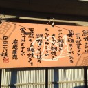 謎のたい焼き屋