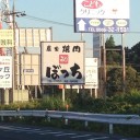 夏の準備