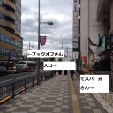 ◇◆【ENNDAL通信室】◇◆ENNDALGAMES調布店への行き方