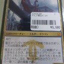 買取カード紹介