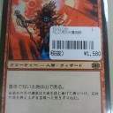 買取カード紹介