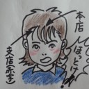 笑撃だった！アメトーク！