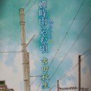 うお～～～っ！！