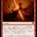 果敢と占術がオリジンで再登場