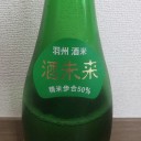 くどき上手 純米吟醸 酒未来（山形）