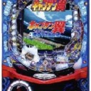 パチ　橙や
