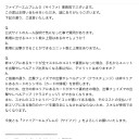 サイファ: 公式さんに質問(再掲載)