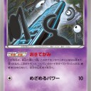 アンノーン 君の心は unknown.