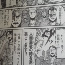 作者、諫山創氏を、全面的に支持する。