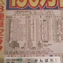 競馬 安田記念の結果