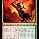 【モダン】ケンタウルス部族ビート
