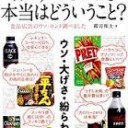 じんたい・・・・