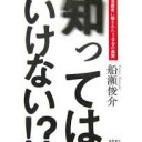 じんたい・・・・