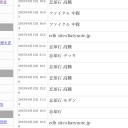 6/12 藤沢HSモダンと検索キーワードの話
