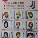 前回のラブライブ！