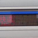 東北周遊記２日目