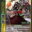 【三大】9弾張飛がだんだん可愛く見えてきた【公認】