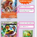 バンデットリングや伝説キラコレクション！
