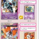 バンデットリングや伝説キラコレクション！