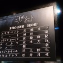 お初