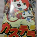 ジバカスｗｗｗｗｗｗｗｗ