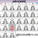 平日レガシー 6月17日