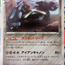 ディアルガさんリストラですか？アイエエエ？