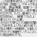 インペリアルサガその後