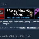2015Steamサマーセールで買ったゲーム その三