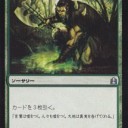 モダン用に買ったものとか