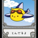 飛行機械トークン描いた
